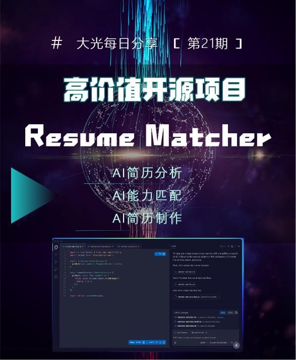 利用AI帮你制作一份能获得面试机会的简历的神器
