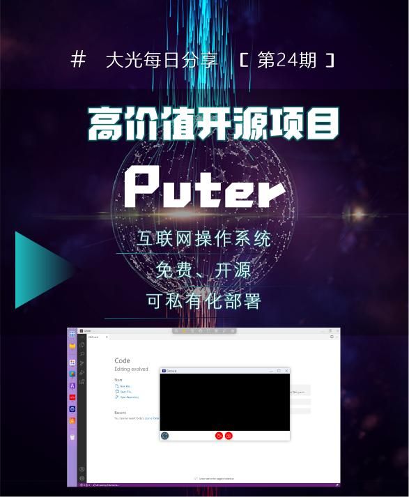 互联网操作系统，免费、开源、可私有化部署