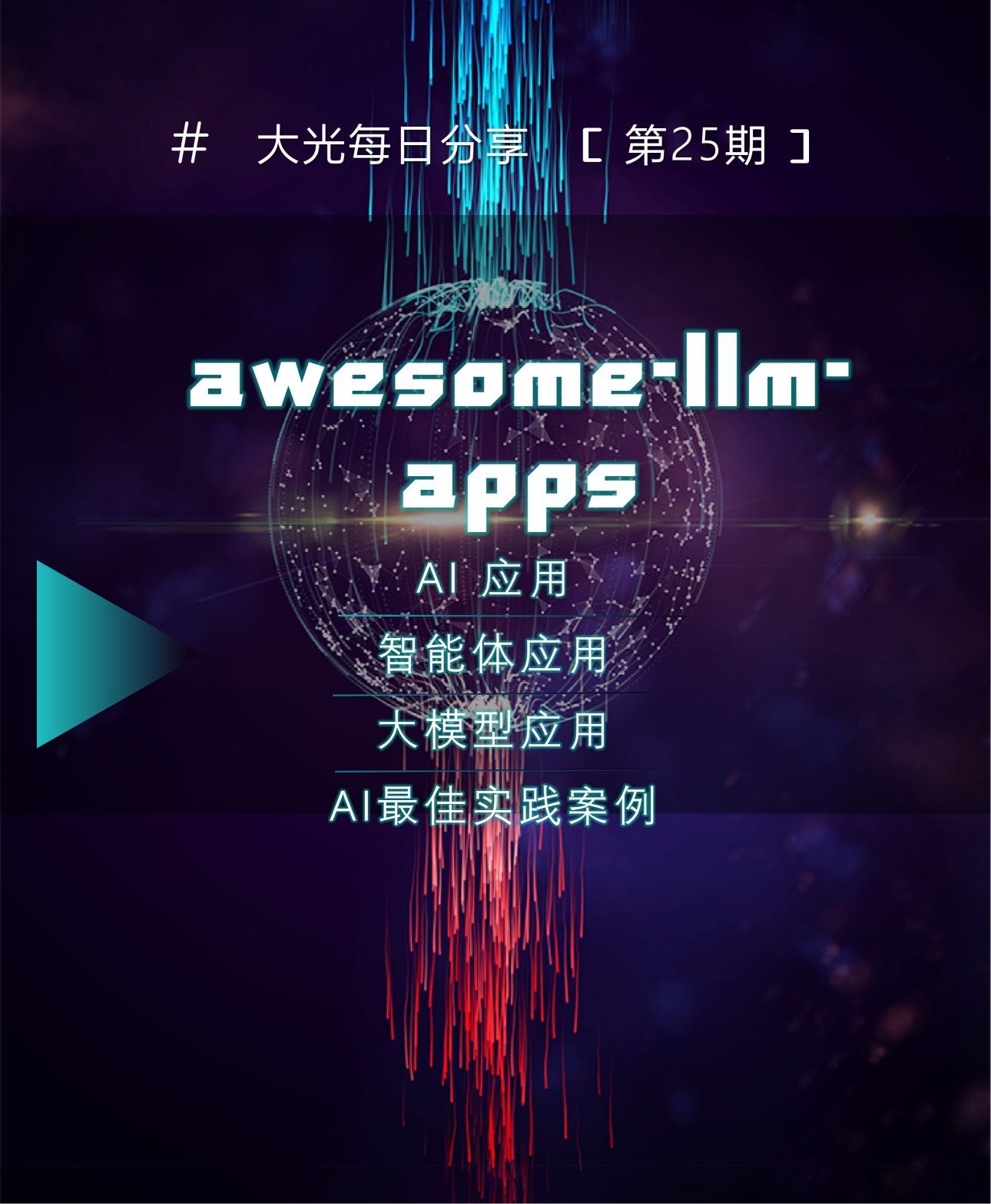 AI 智能体应用精选