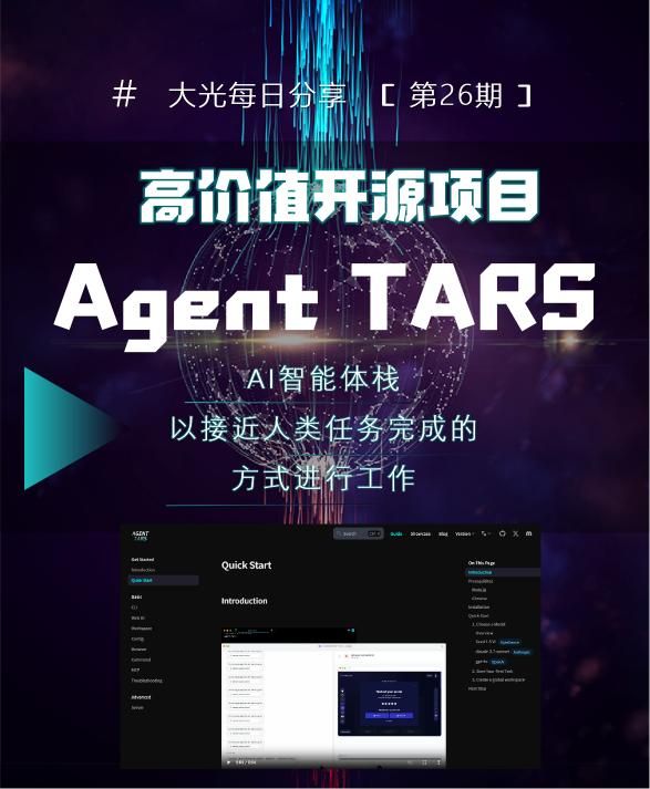 AI智能体栈，以接近人类任务完成的方式进行工作