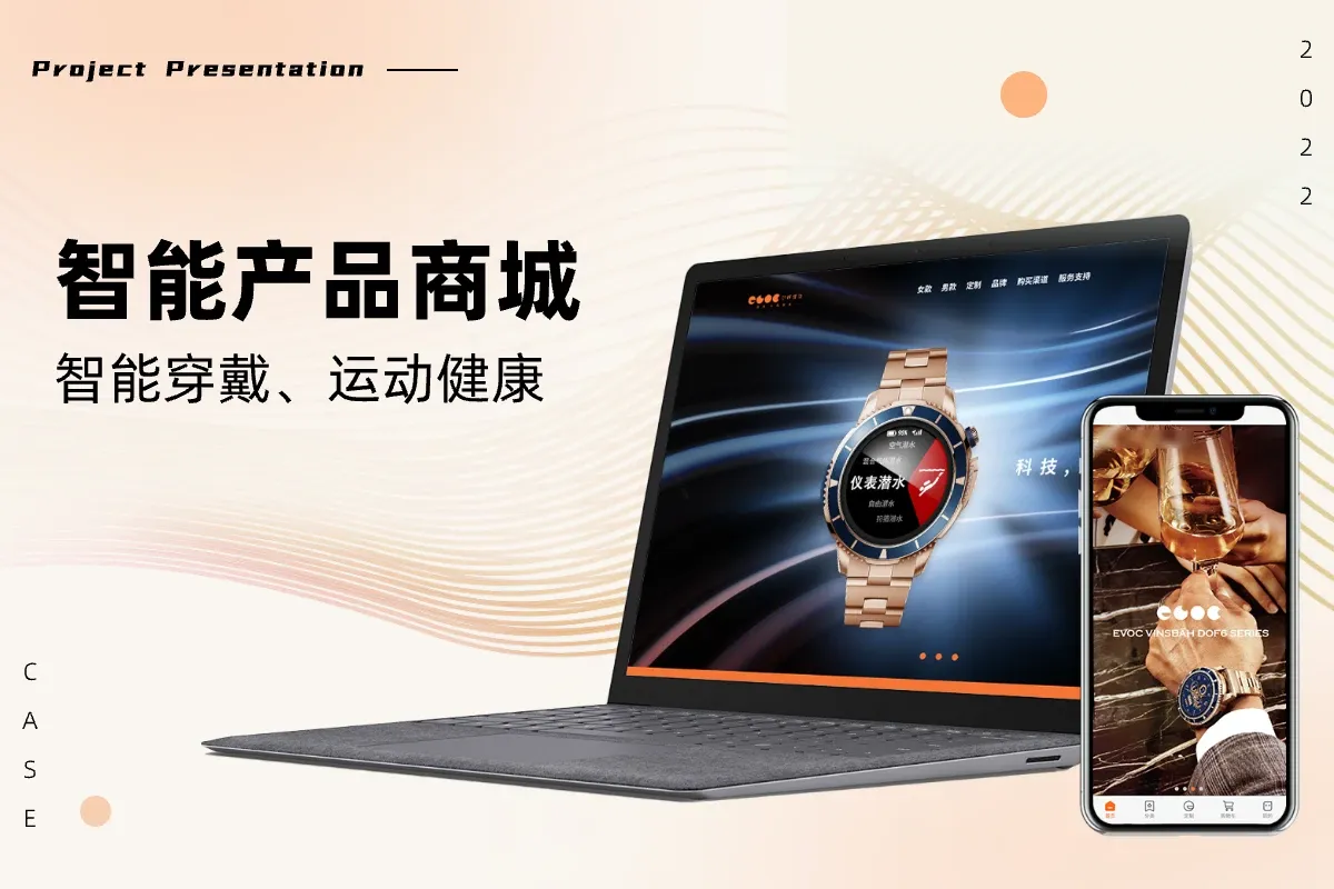 智能潛水手錶商城