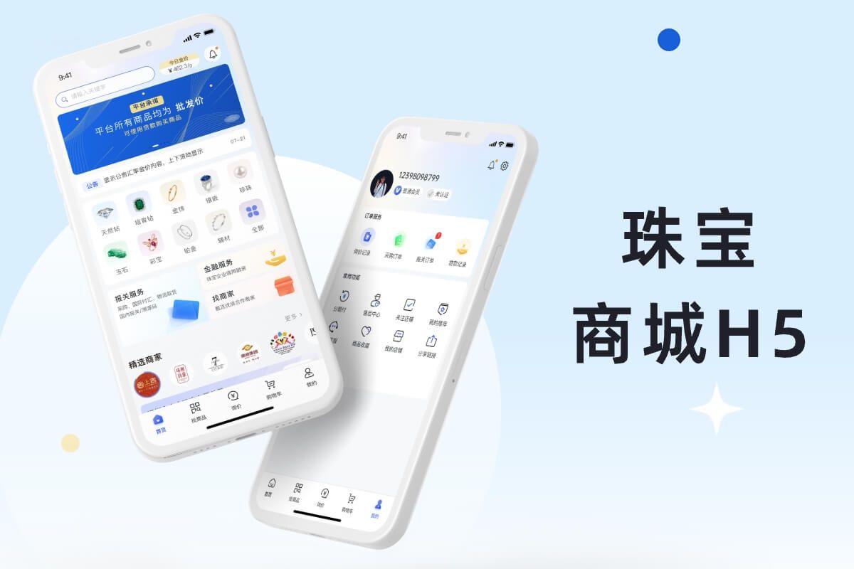 珠宝全品类交易平台