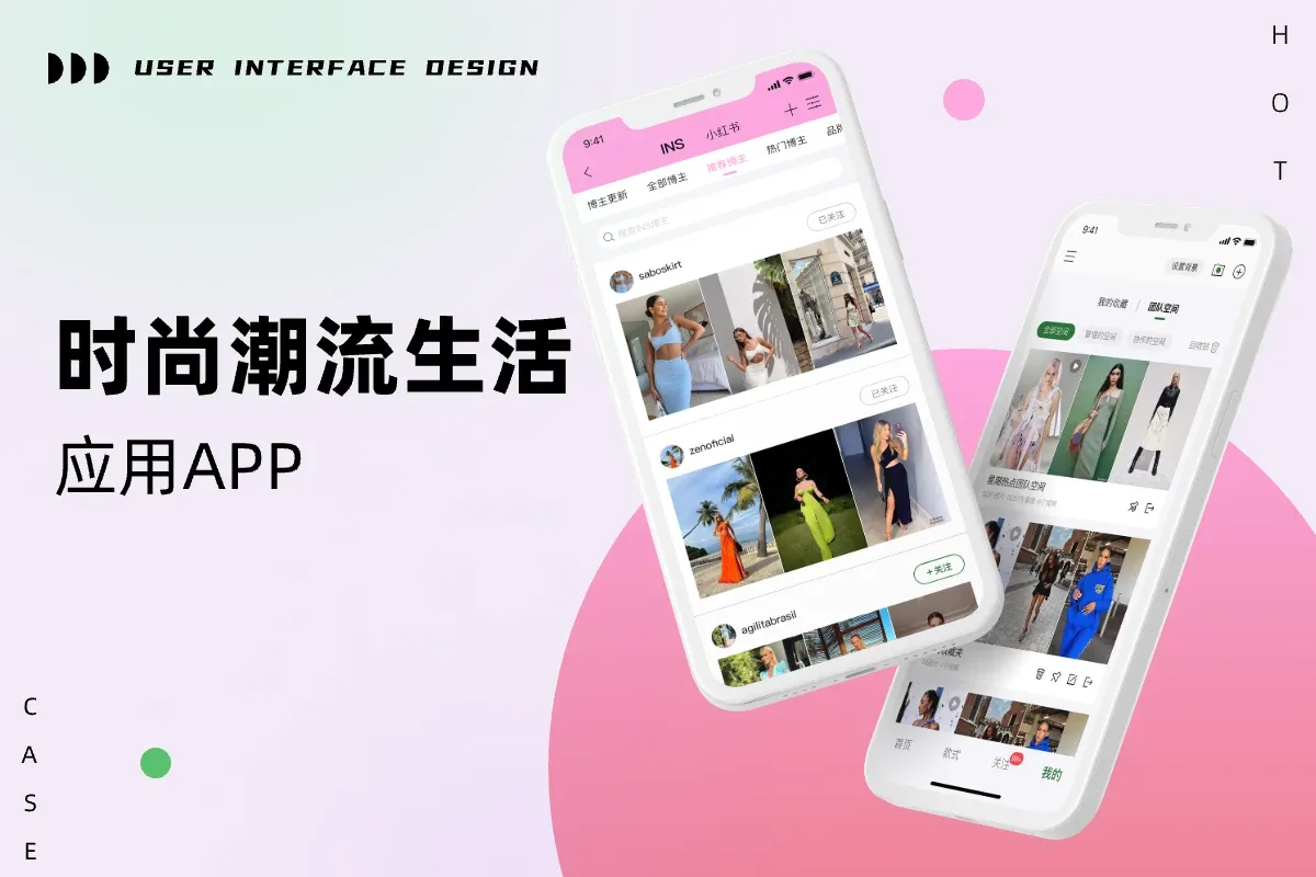 熱點資訊潮流APP