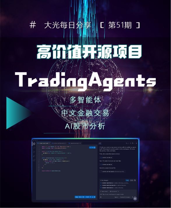 基于多智能体大语言模型的中文金融交易决策框架