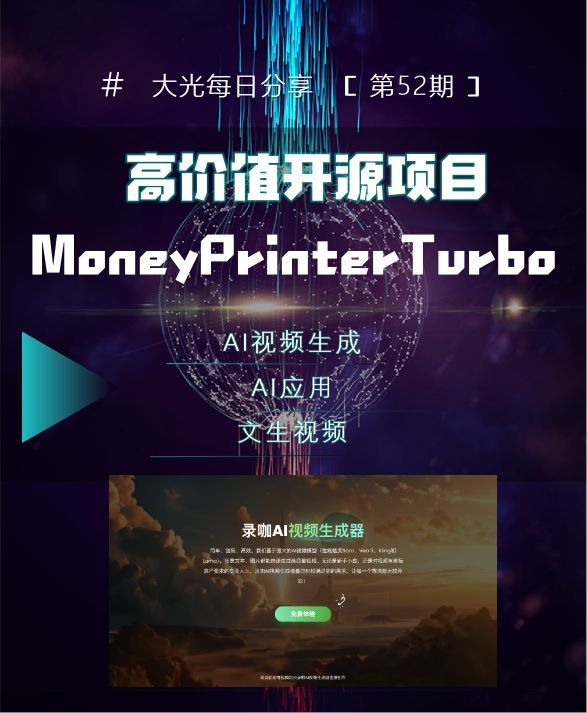 AI 文生视频工具