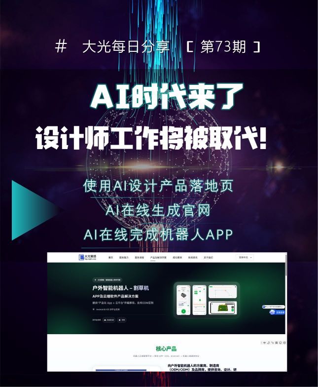AI时代来了，UI小姐姐的工作要被替代了？
