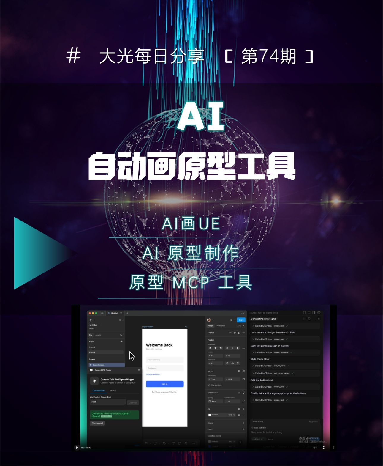 AI自动画原型工具