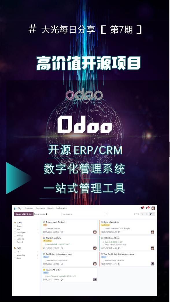 开源ERP系统企业一站式管理专家