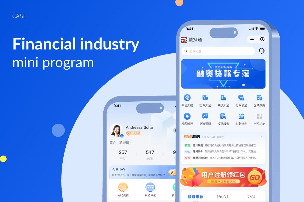 Financial Industry Mini Program