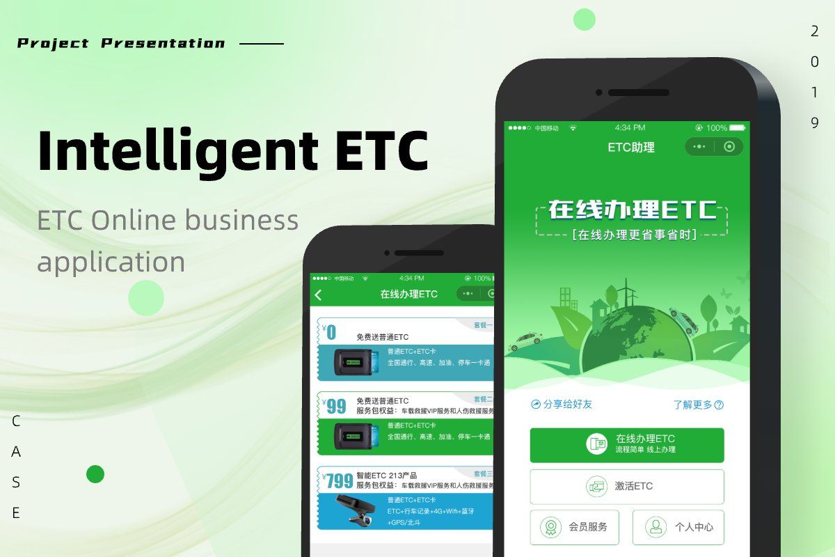 Intelligent ETC