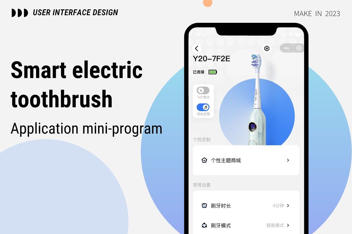 Smart Electric Toothbrush Mini-Program
