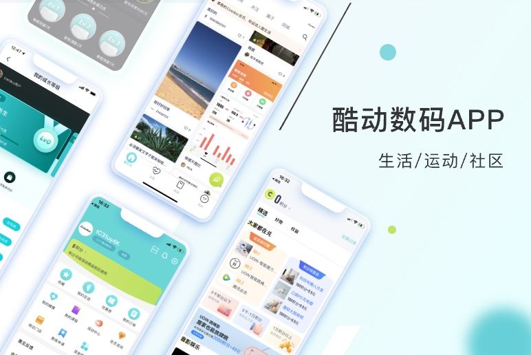 3C數碼健康運動APP