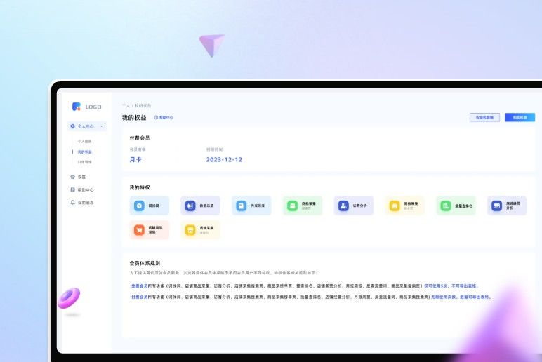 谷歌浏览器阿里巴巴网站数据分析插件
