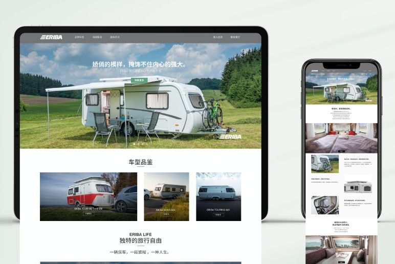 德國海姆房車中國品牌官網